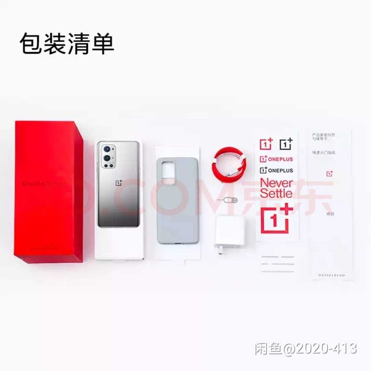 收购全套一加9Pro 12+256G,要求...