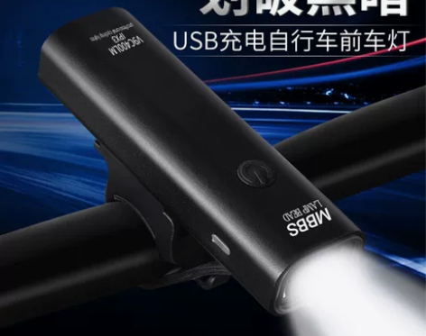 山地自行车车前照明灯USB充电夜骑灯强光手...