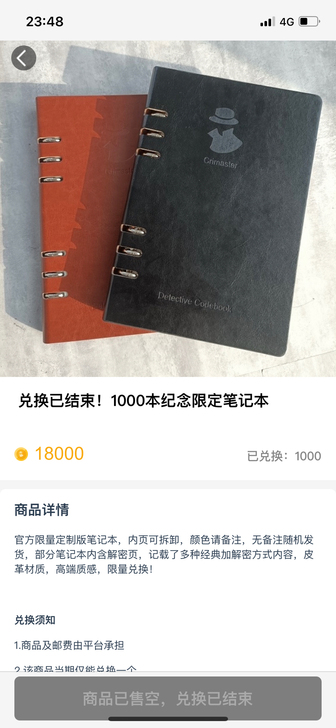 收crimaster犯罪大师限定笔记本
