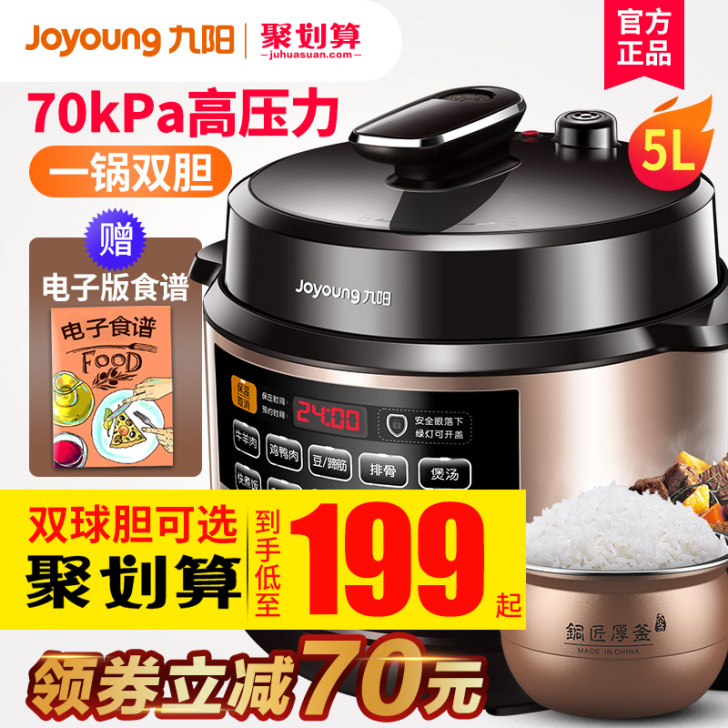 九阳电压力锅智能电高压锅饭煲家用官方1双胆...