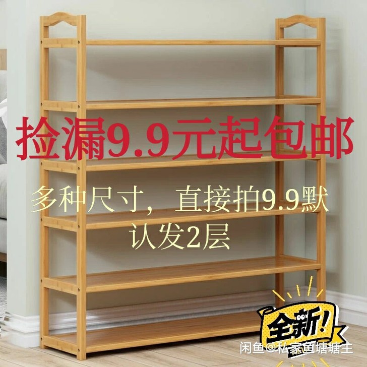 【厂家直销】平板鞋架简易鞋架子门口家用经济...