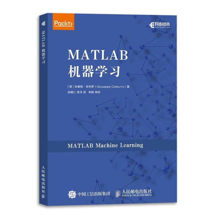 MATLAB机器学习 机器学习入门到实战 ...