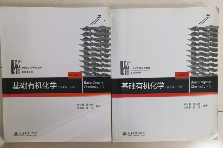 高中化学课本,没用过,书皮有折痕