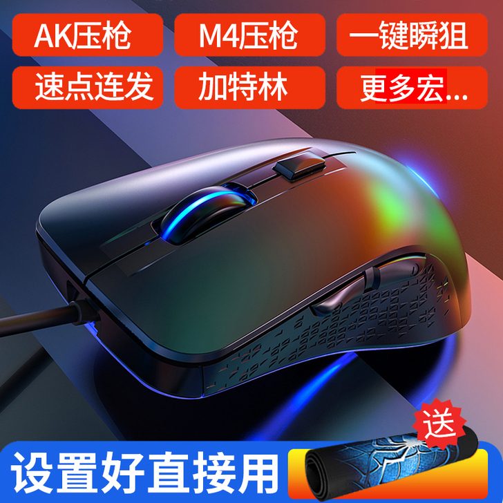 cf驱动鼠标主播宏编程一键瞬狙压枪无后座穿...