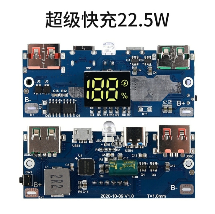 充电宝电路板华为超级快充22.5W 小米 ...