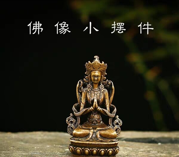 古铜佛像小号随身平安佛口袋佛佛祖观音地藏菩...