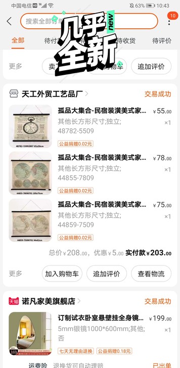 3副工艺画,买来放置餐厅的,现在便宜出售1...