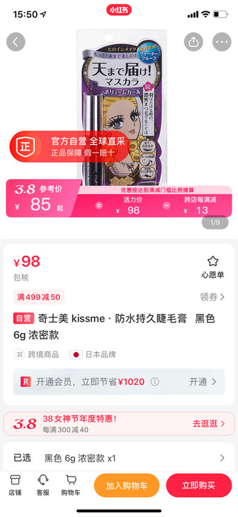 只用了一次,小红书福利社购入,保质期还有二...
