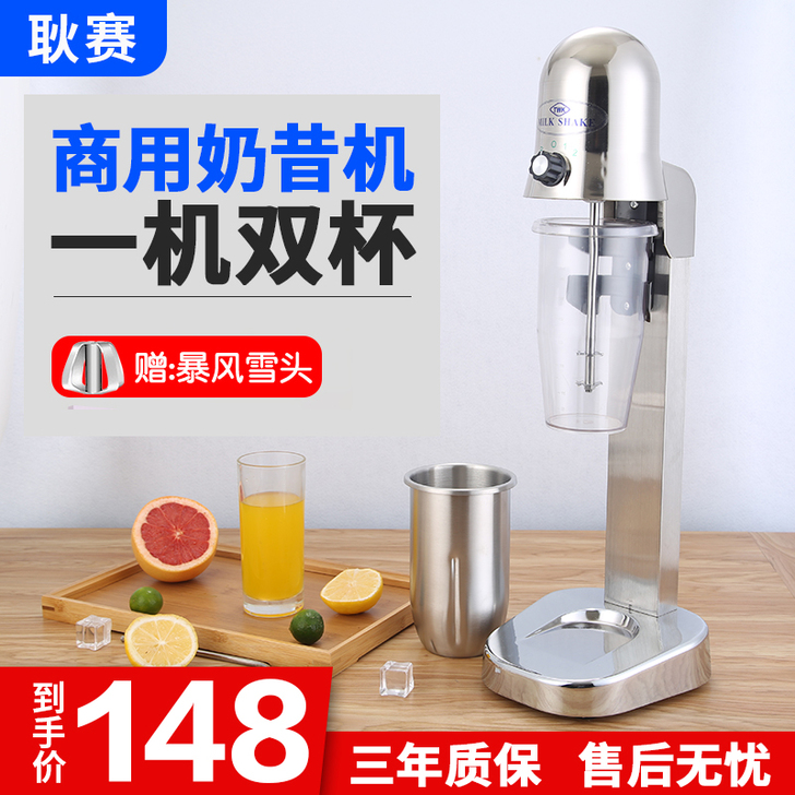 单头奶昔机99新只用了2次