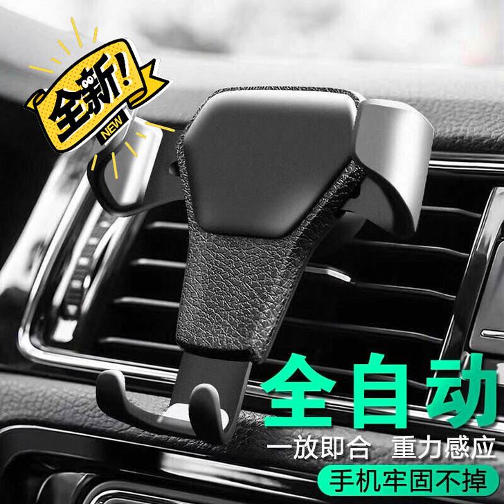 车载手机支架汽神器重力支撑架出风口卡扣式支...