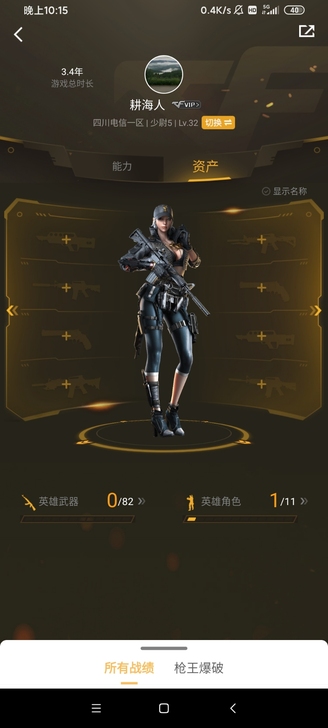 穿越火线   端游
