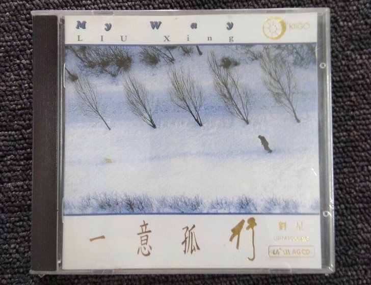 雨果超合金新世纪音乐c