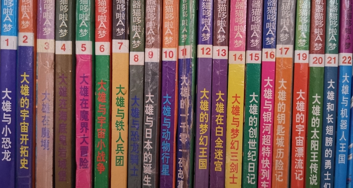 哆啦A梦超长篇1-22册漫画,不全,缺第1...