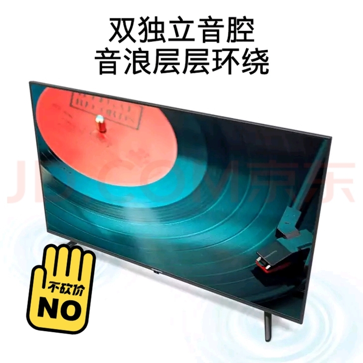 创维(SKYWORTH)32X8