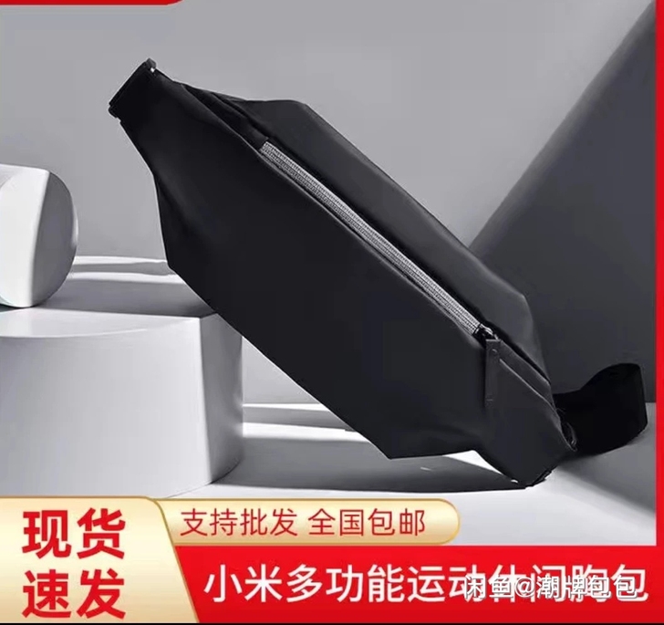 小米胸包多功能运动腰包休闲斜挎包