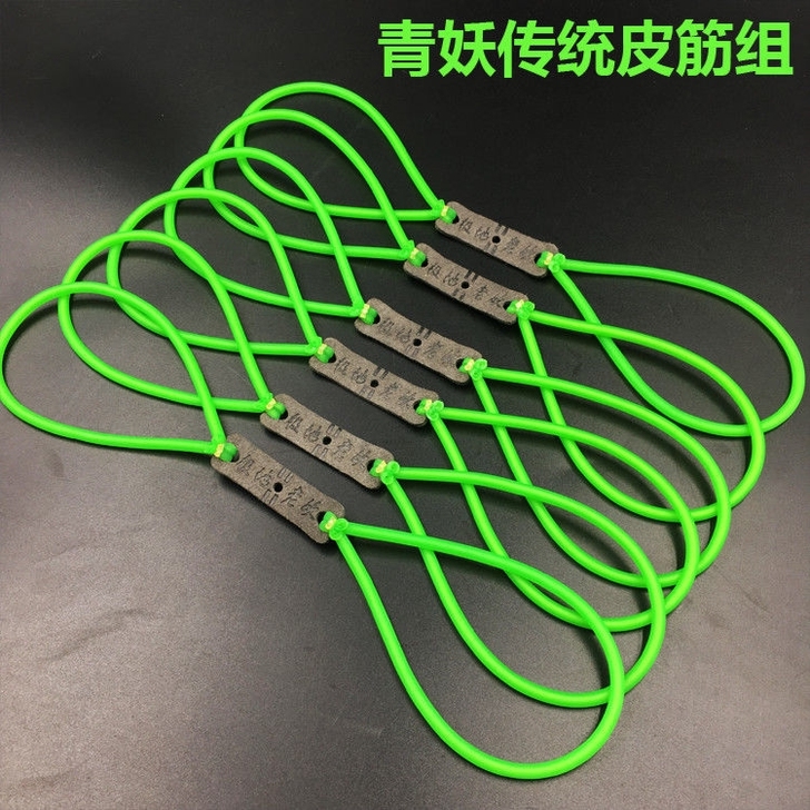 极地老妖传统弓圆皮筋组2040有架绑好大拉...