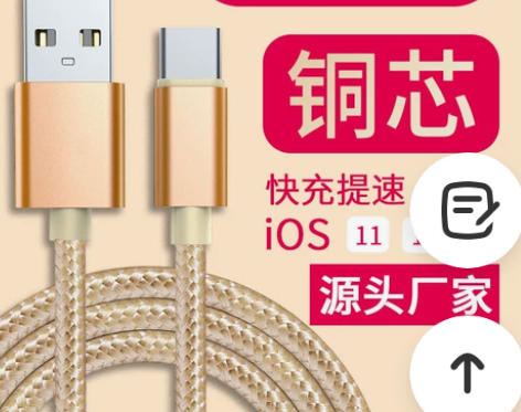 3条装 包邮 安卓type-c数据线快充手...