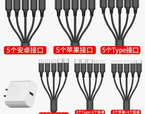 手机充电线 数据线手机充电线一拖五苹果安卓...