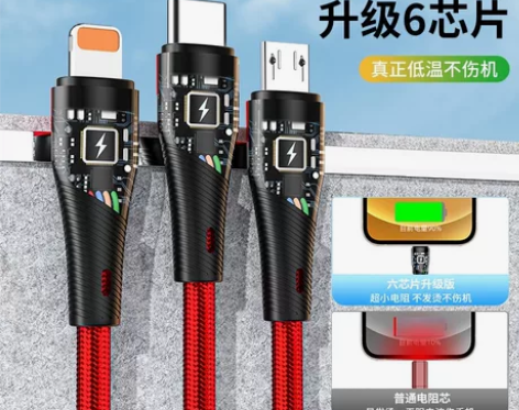 影巨人正品三合一手机充电线100W闪充数据...