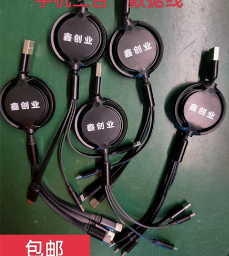 马卡龙伸缩数据线一拖三手机三合一数据线充电...