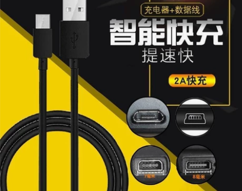 特价捡漏 ETC充电线 上海 沪通卡 ET...