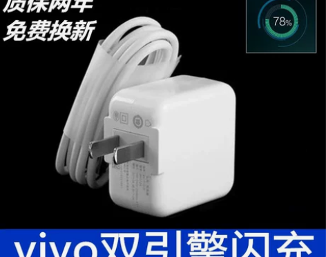 适用VIVOx20 x21充电器插头x9 ...