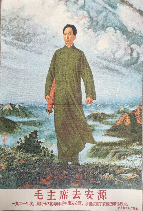 毛主席去安源，毛主席刺绣画 红色文革画织锦...