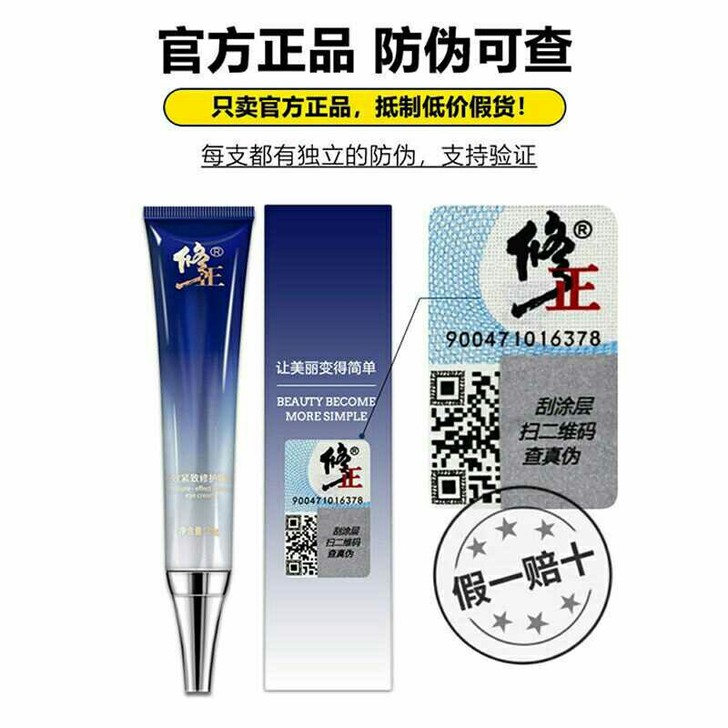 修正多效紧致修护眼霜,淡化黑眼圈细纹,正品...