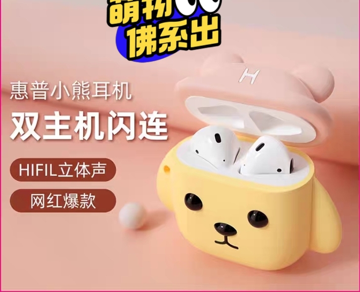 HP/惠普小熊蓝牙耳机