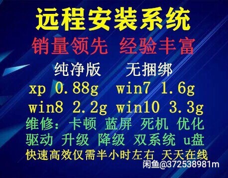 上门电脑维修，远程安装电脑系统，上门安装系...