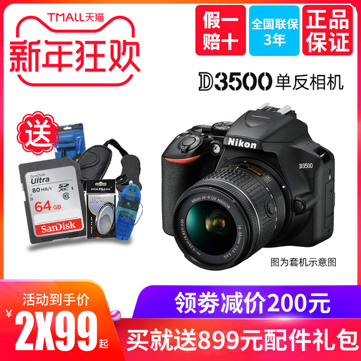 【年货价】尼康D3500 单反相机 学生 ...