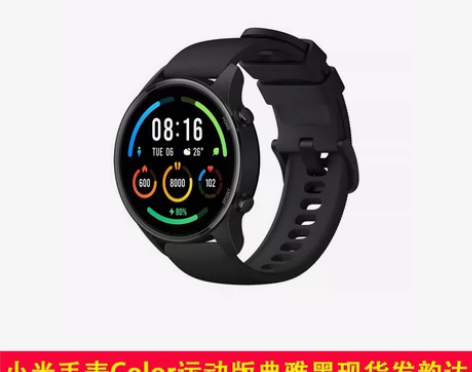 小米手表Color运动版智能手表计步NFC...