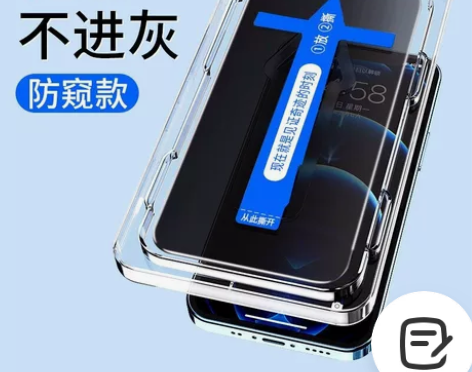 苹果13秒贴防窥适用苹果11钢化膜12pr...