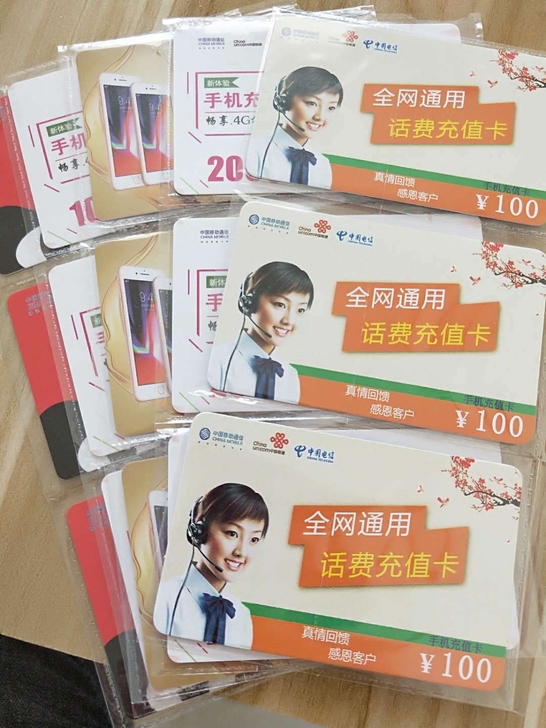 长期收!三网话费卡,24小时在线!93折收...