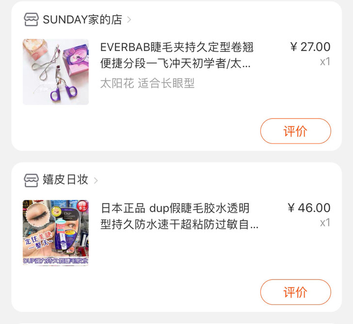 用力一次实在是手残 全部小红书种草然后买...