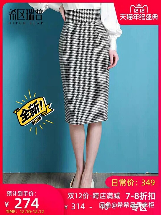 西区瑞普半身铅笔裙,S码,买小了。合适带走...