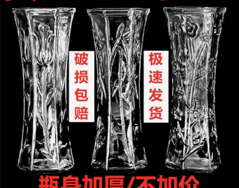 1个7.8元包邮玻璃花瓶水培富贵竹玫瑰干花...