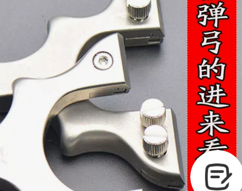 快压弹弓免邦扁皮不锈钢数控户外30大撑头弓...