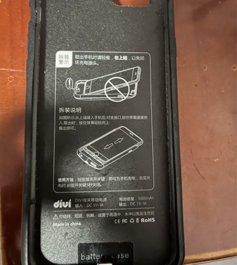 苹果8⃣️背架充电宝 没怎么用过 95新吧...