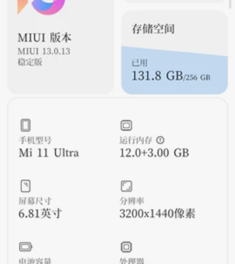 小米11ultra白色12+256g,四月...