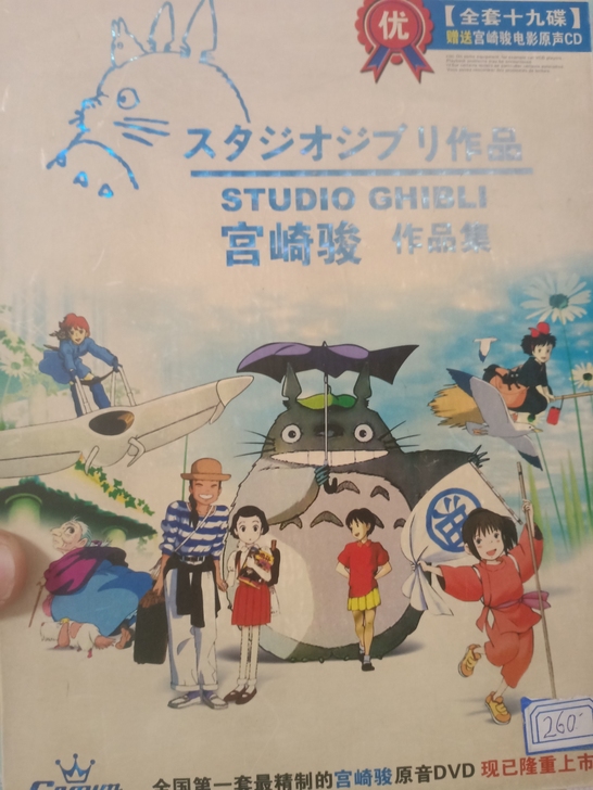 05年全国第一套宫崎骏作品集DVD 绝版二...