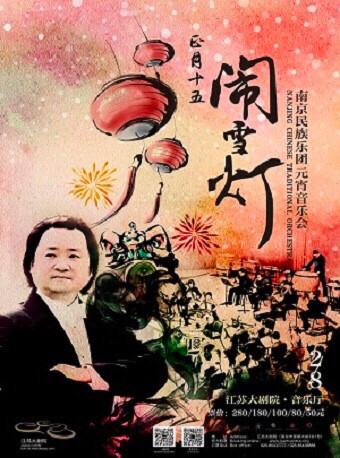 出南京演出门票 过期音乐会 话剧票根 出南...