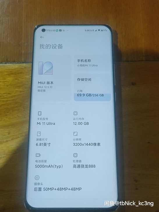 小米11ultra,12+256g的,唯一...