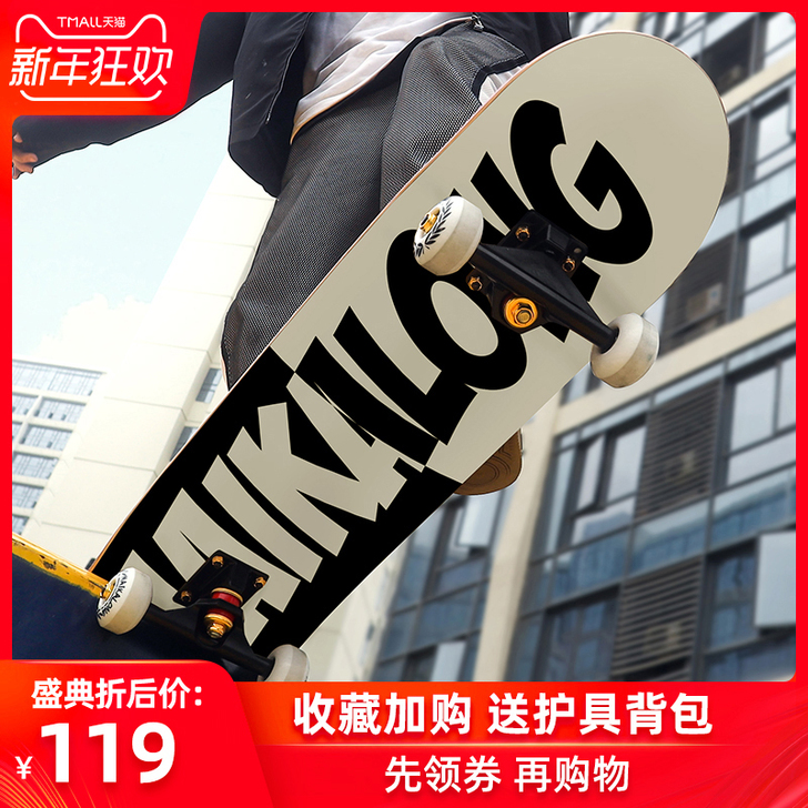MAIKALONG/迈卡龙 滑板