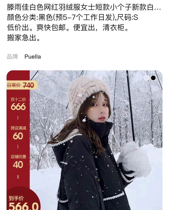 滕雨佳白色网红羽绒服女士短款小个子新款白#...