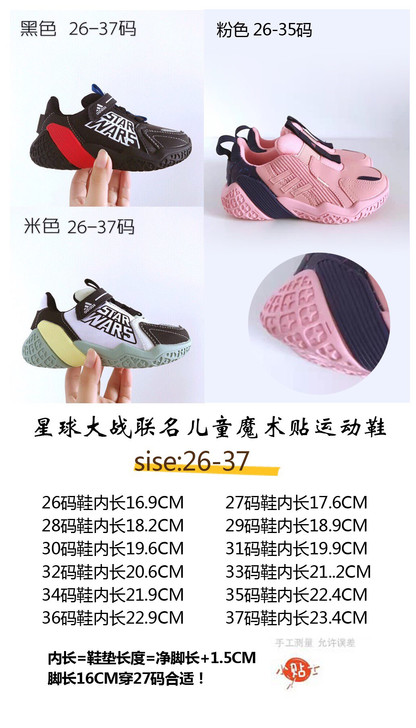 特价79邮,阿迪星球大战联名系列儿童运动鞋...