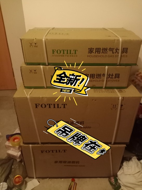 朋友本打算装修，由于公司派遣，现将烟机炉灶...