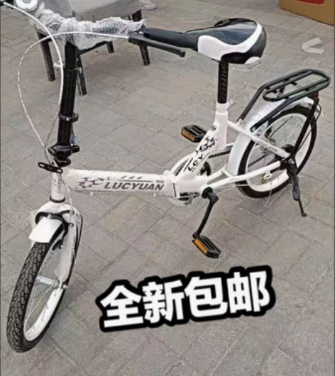 【清仓】全新包邮!折叠自行车男女式超轻便携...