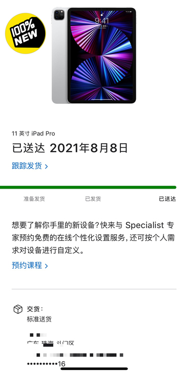 Apple iPad Pro 11英寸平板...
