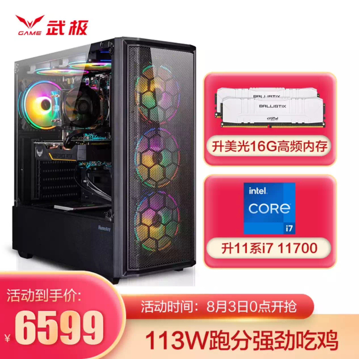 出个人闲置台式电脑!!!